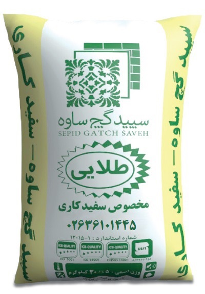 گچ ساوه طلایی