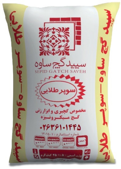 گچ سوپرطلایی