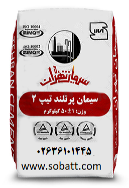 سیمان تهران تیپ2(50کیلوگرم)-عمده