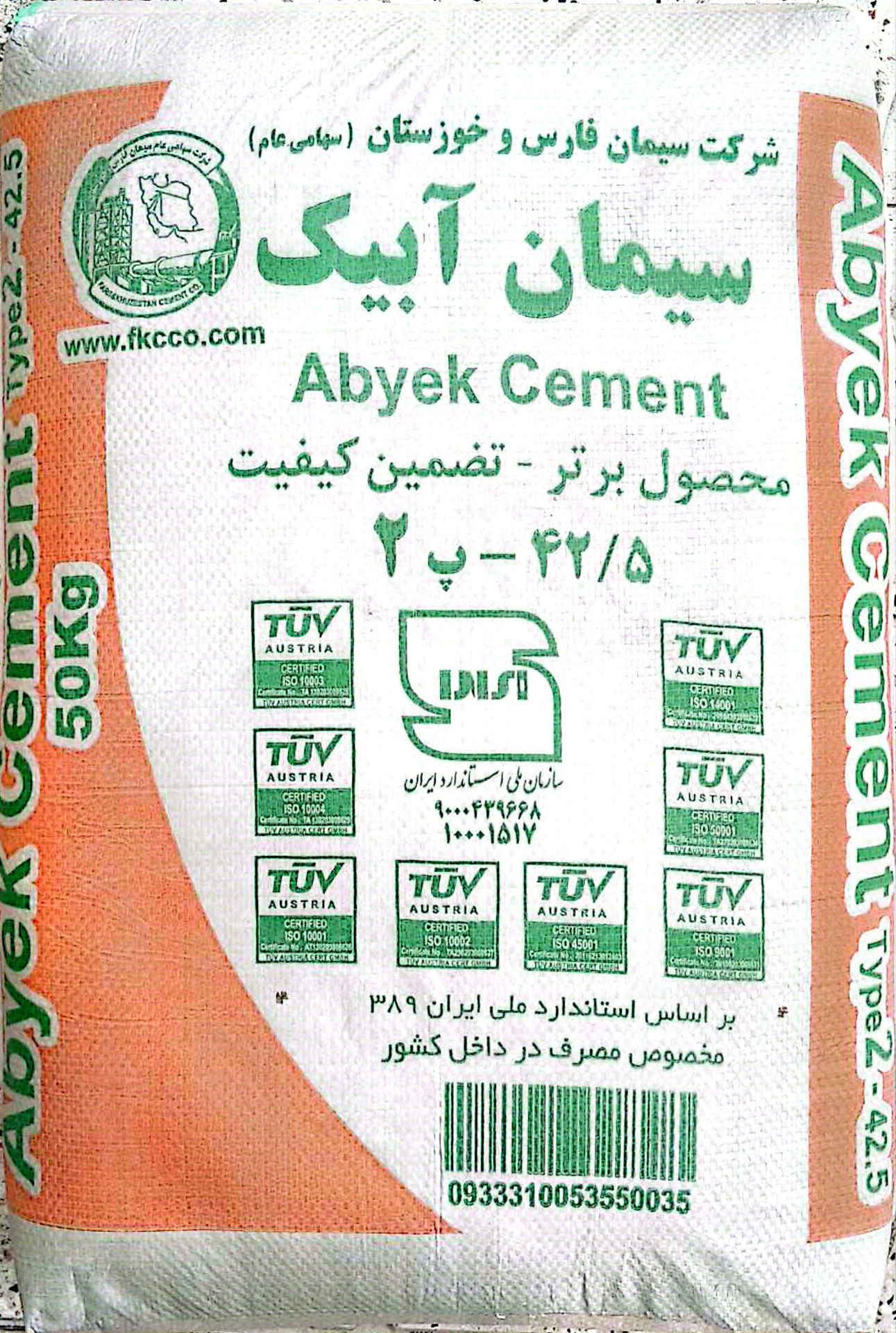 سیمان آبیک تیپ2-خرده