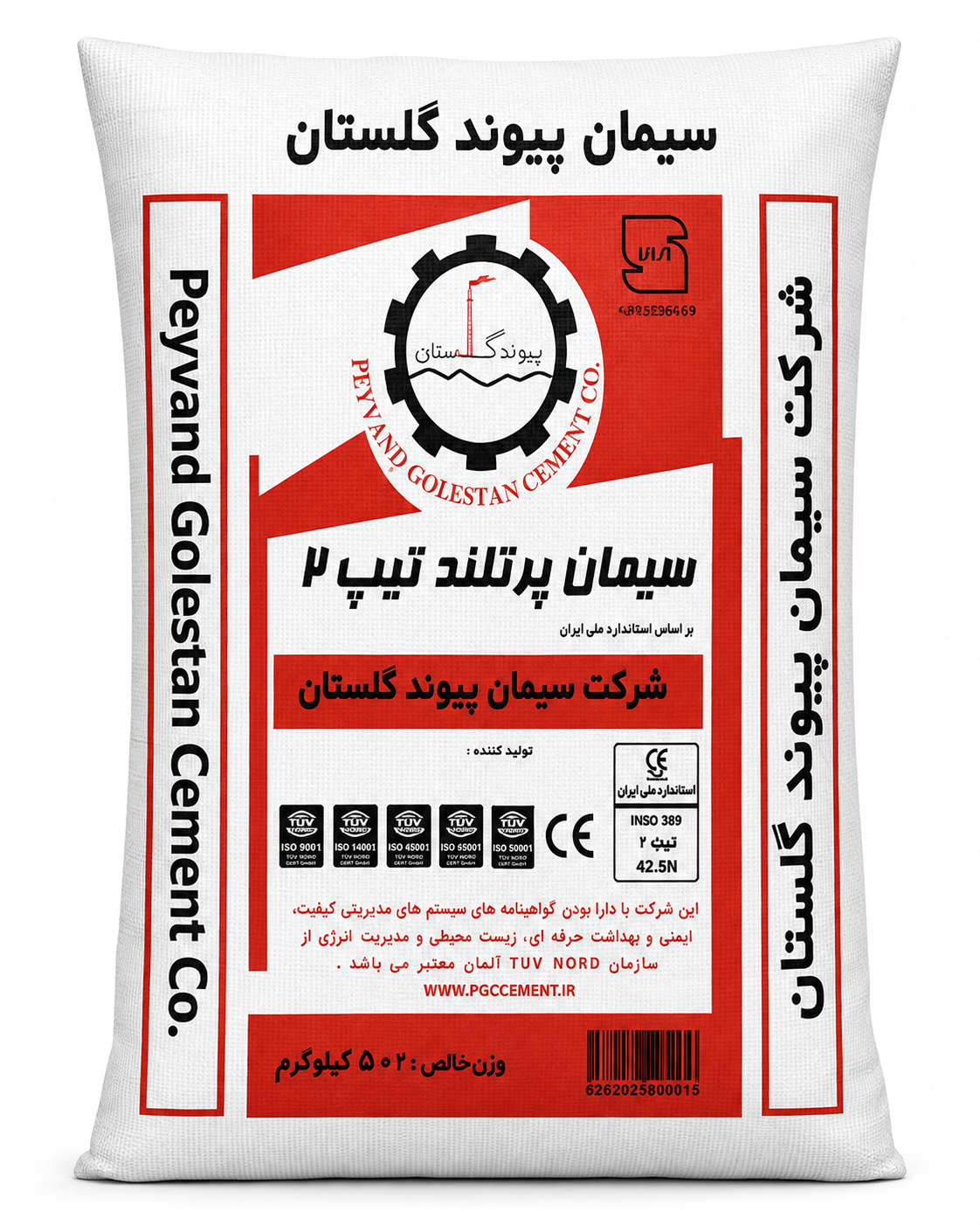 سیمان پیوند گلستان تیپ 2(50کیلوگرم)- عمده
