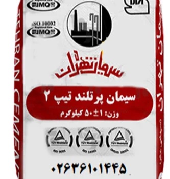 سیمان تهران تیپ2-خرده