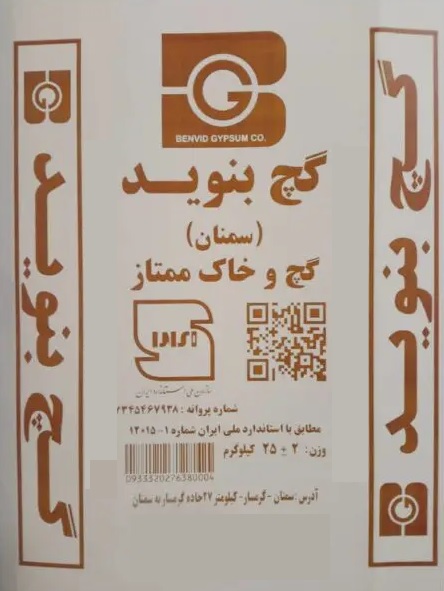 گچ‌وخاک بنوید سمنان 30 کیلوگرم - عمده