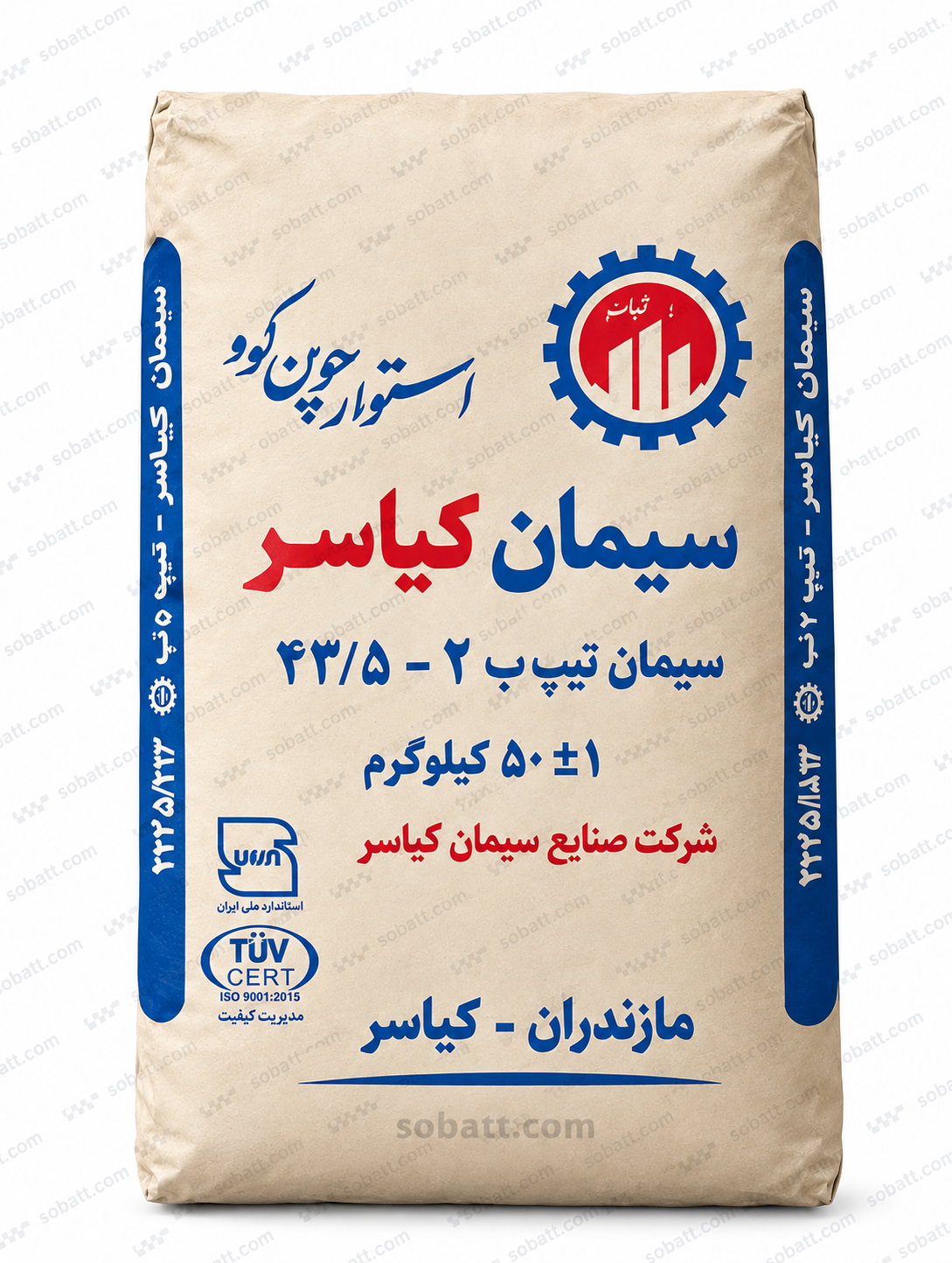 سیمان کیاسر تیپ2(50کیلوگرم)-عمده