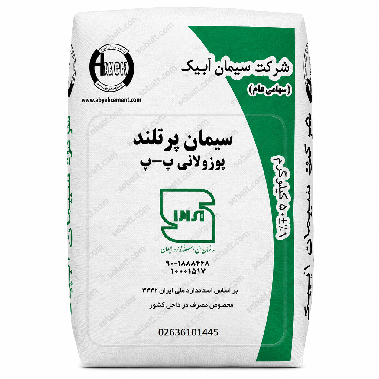 سیمان آبیک پوزولانی50کیلوگرم-عمده