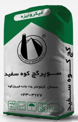 گچ میکرونیزه کوه‌سفید سمنان 25 کیلوگرم - عمده