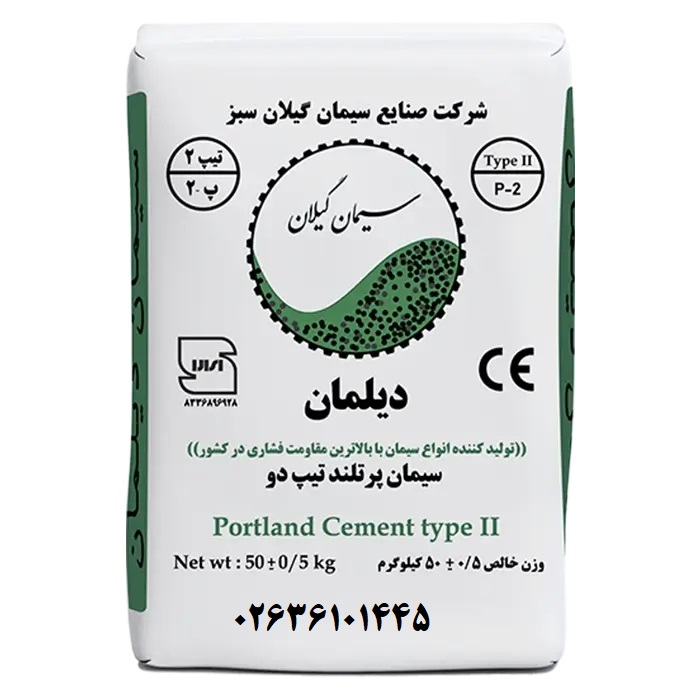 سیمان گیلان سبز تیپ2(50کیلوگرم)-عمده