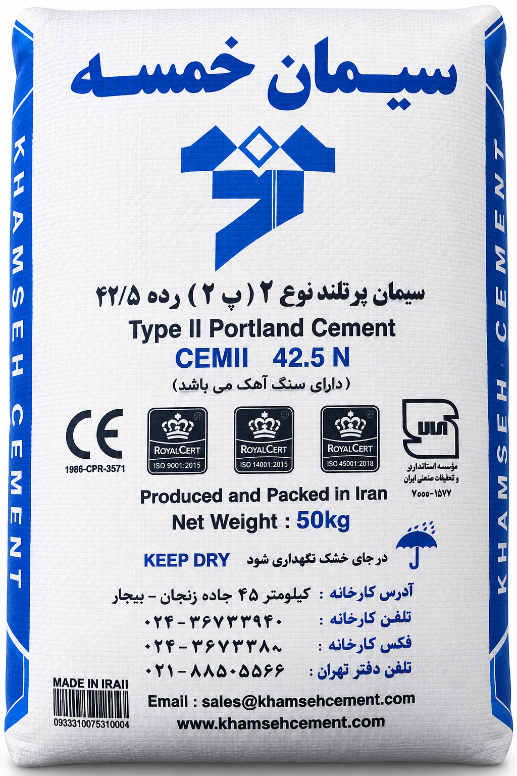 سیمان خمسه تیپ 2(50کیلوگرم)- عمده