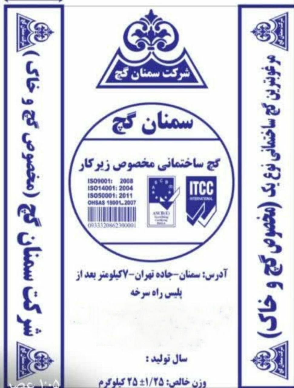گچ مخصوص گچ‌وخاک سمنان گچ 30 کیلوگرم - عمده