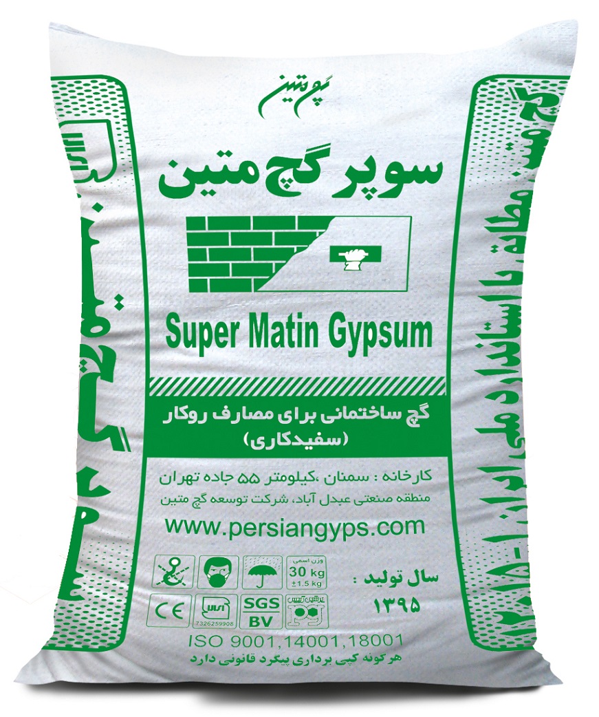 گچ سوپر متین - عمده