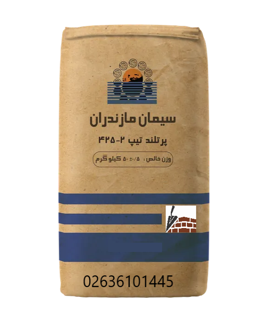 سیمان مازندران تیپ2(50کیلوگرم)-عمده