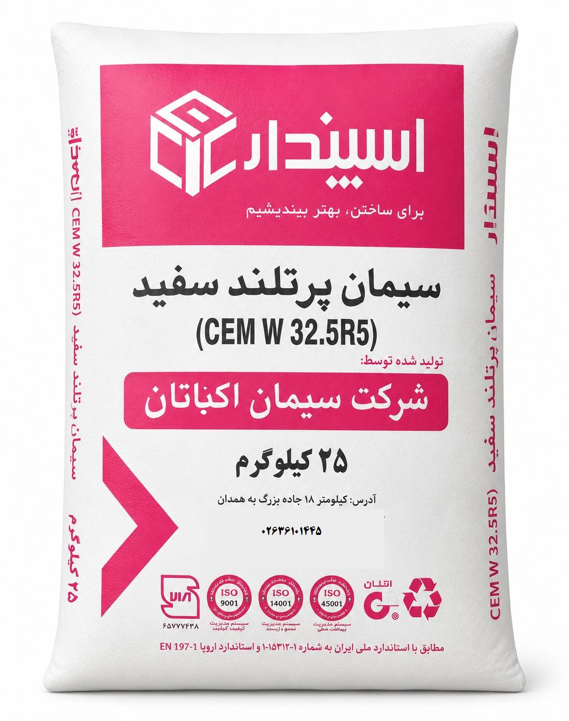 سیمان سفید اکباتان معمولی 40کیلوگرم-عمده