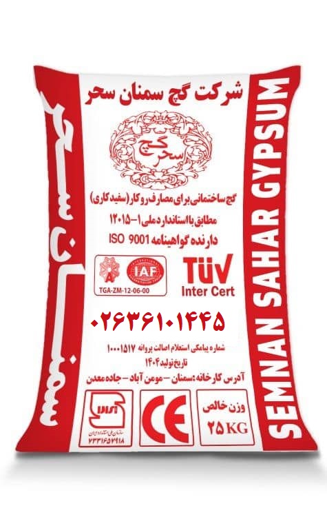 گچ سحر سمنان 30 کیلوگرم - عمده