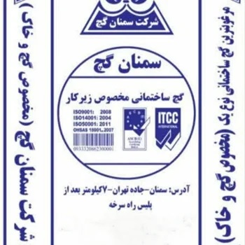 گچ و خاک سمنان 25 کیلوگرم -خرده